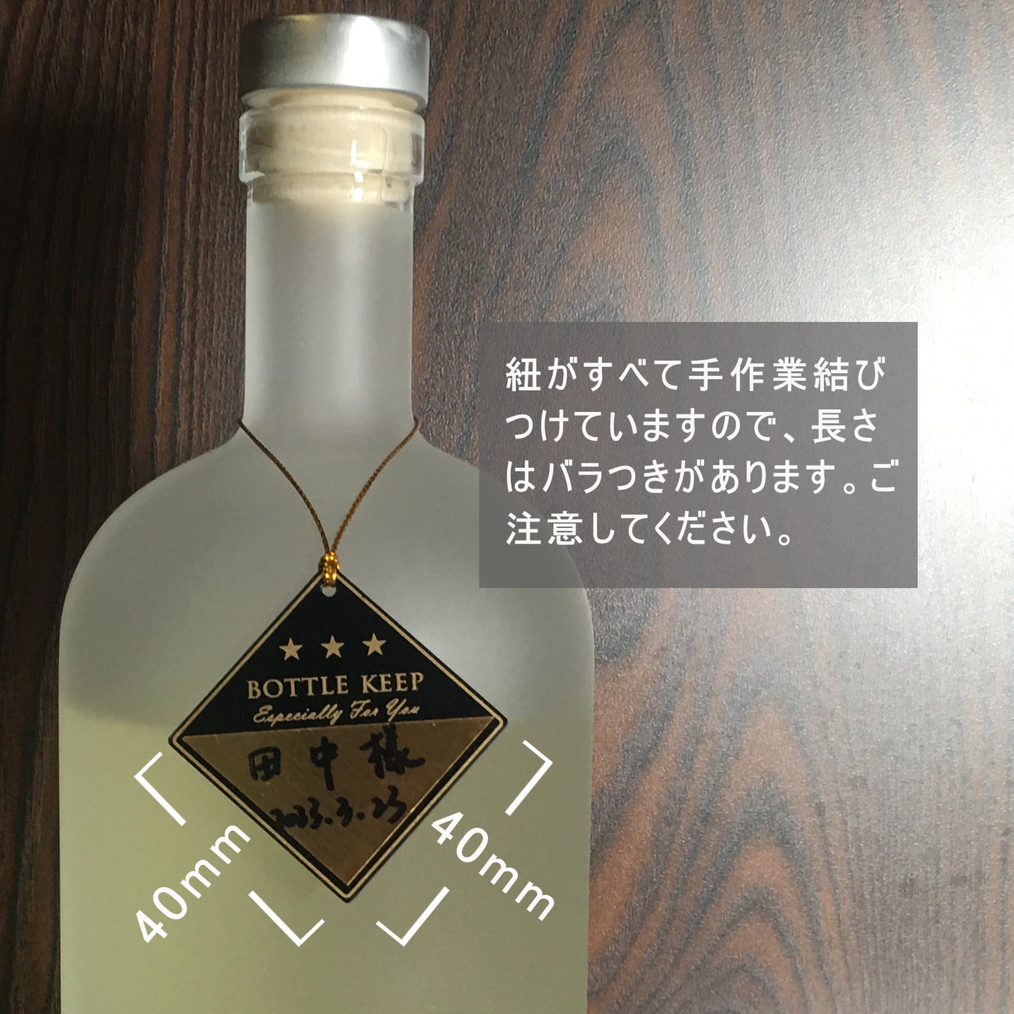 【OEM】ボトルキーパー
