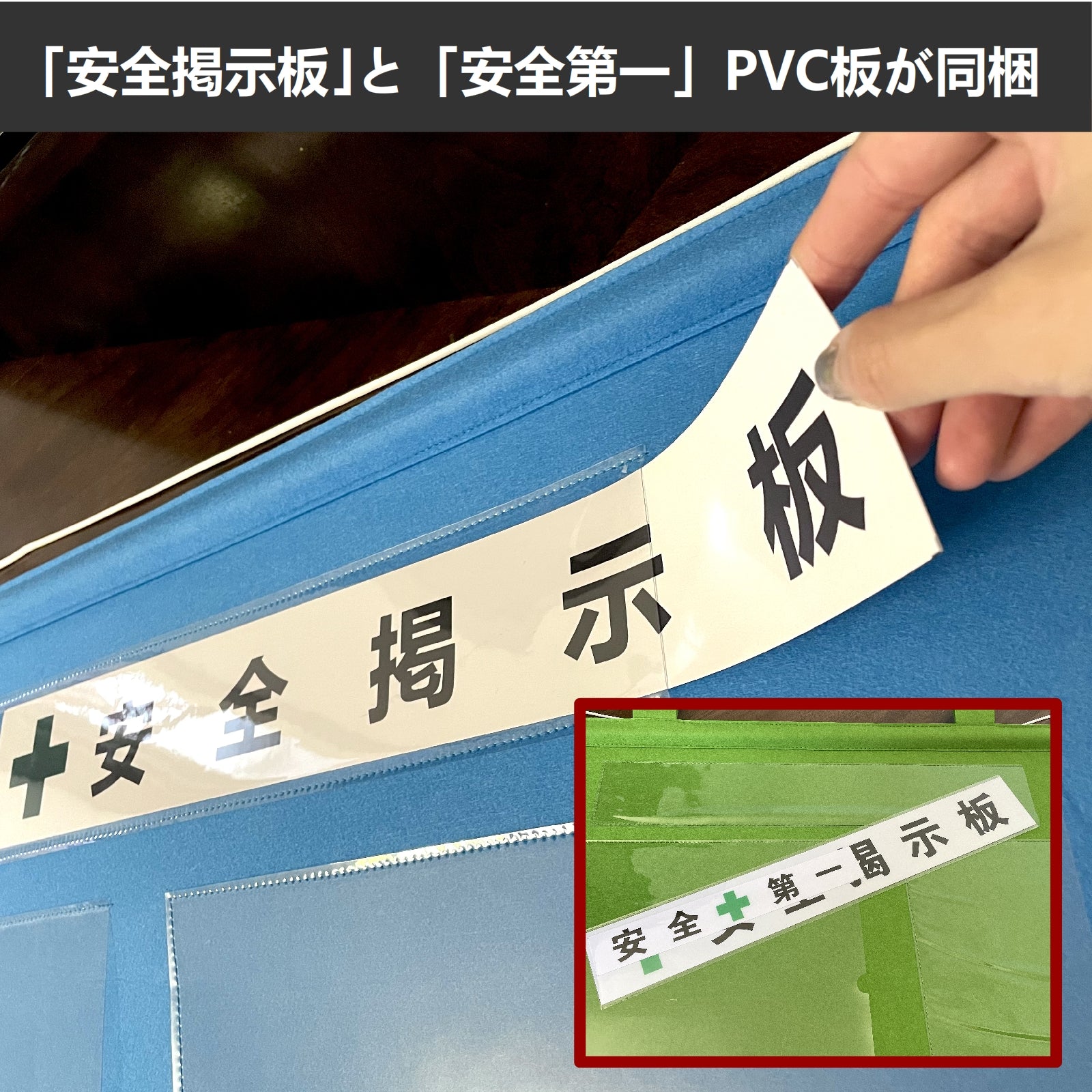 工事管理用幕＋専用スタンドセット】 屋内用 A3ヨコ×2枚+A4ヨコ×3枚