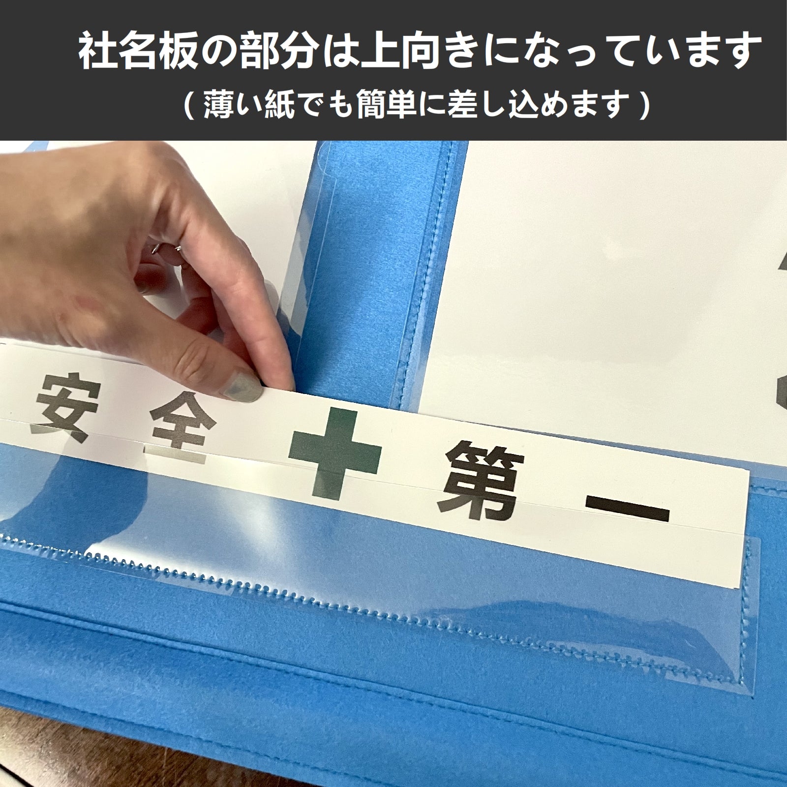 工事管理用幕 フリー掲示板 フリー安全掲示板 工事管理用収納シート