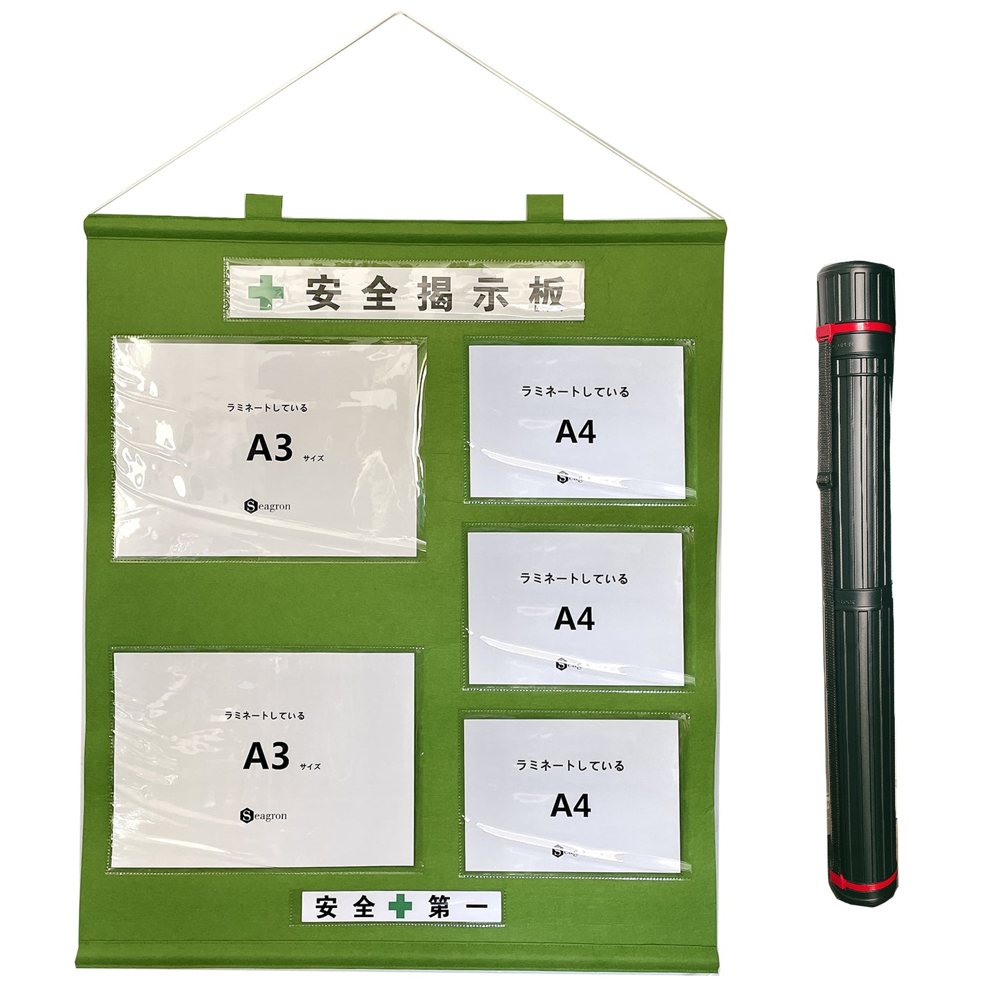 【工事管理用幕＋収納ケースセット】　屋内用　A3ヨコ×2枚+A4ヨコ×3枚タイプ　不織布製　若草色　1050×880mm　フリー安全掲示板
