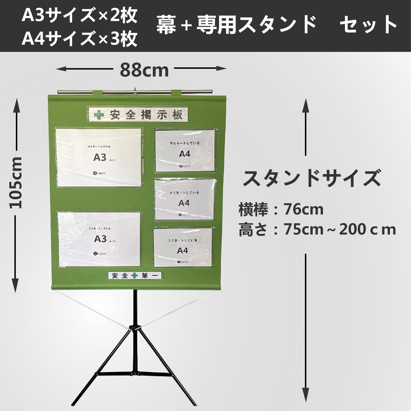 工事管理用幕＋専用スタンドセット】 屋内用 A3ヨコ×2枚+A4ヨコ×3枚